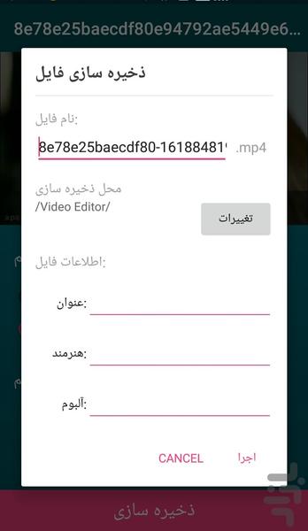 برش فیلم پیشرفته - عکس برنامه موبایلی اندروید