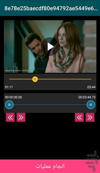 برش فیلم پیشرفته - عکس برنامه موبایلی اندروید
