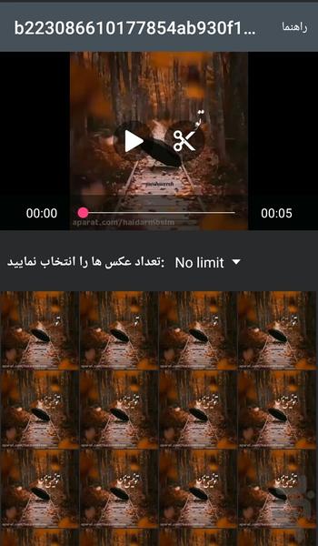 برش فیلم - عکس برنامه موبایلی اندروید