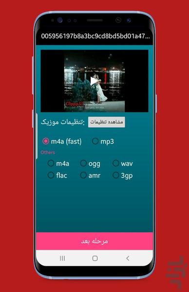 برش فیلم پیشرفته💯 - عکس برنامه موبایلی اندروید