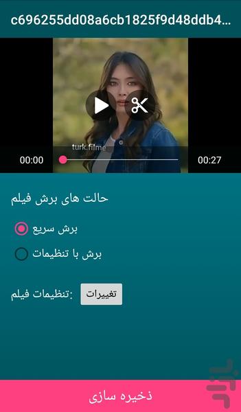 برش فیلم حرفه ای - عکس برنامه موبایلی اندروید