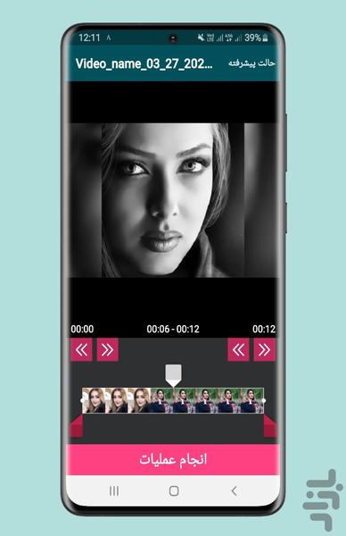 برش فیلم 🔰 - Image screenshot of android app