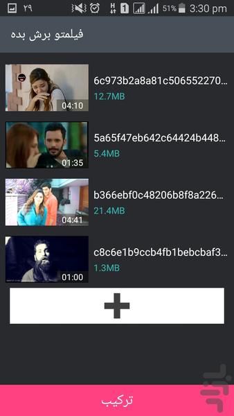 فیلمتو برش بده - Image screenshot of android app