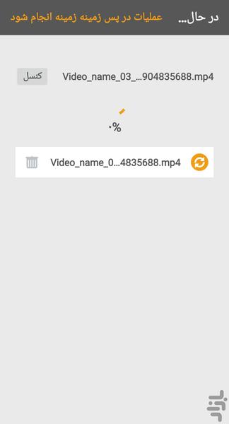 آهنگ گذاری روی فیلم - عکس برنامه موبایلی اندروید