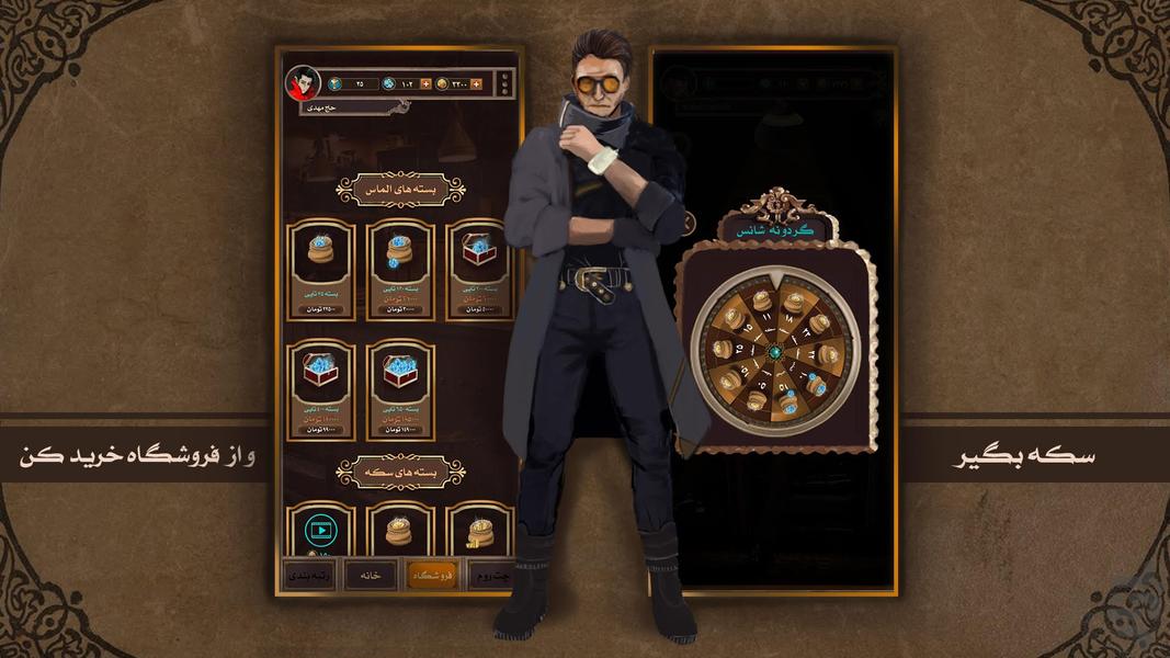 Chaotic City - Online Mafia - Gameplay image of android game