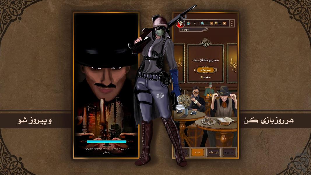 Chaotic City - Online Mafia - Gameplay image of android game