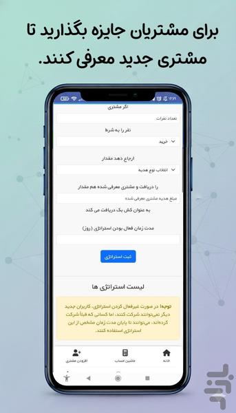 همینو - افزایش درآمد مغازه‌ داران - عکس برنامه موبایلی اندروید