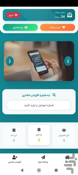 همینو _ افزایش مشتری و درآمد مغازه - عکس برنامه موبایلی اندروید
