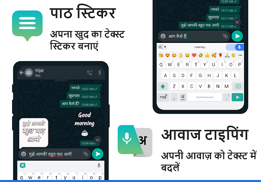 Hindi Keyboard - عکس برنامه موبایلی اندروید