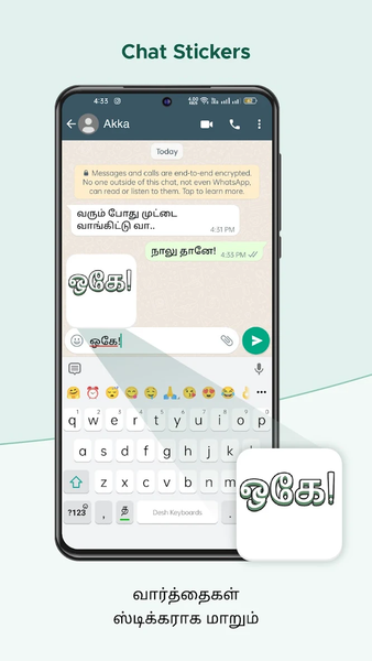 Desh Tamil Keyboard - عکس برنامه موبایلی اندروید