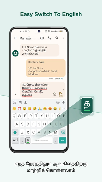 Desh Tamil Keyboard - عکس برنامه موبایلی اندروید