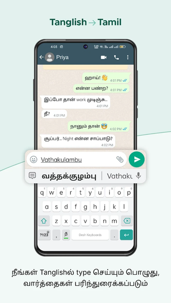 Desh Tamil Keyboard - عکس برنامه موبایلی اندروید