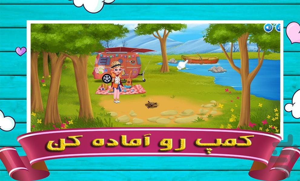 بازی کمپ تابستونی | دخترانه - عکس بازی موبایلی اندروید