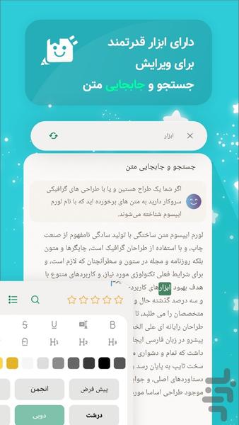 دفتر یادداشت - Image screenshot of android app