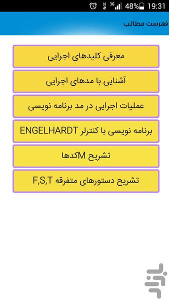 برنامه نویسی تراش وفرز CNC انگلهارد - Image screenshot of android app