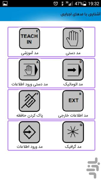 برنامه نویسی تراش وفرز CNC انگلهارد - عکس برنامه موبایلی اندروید