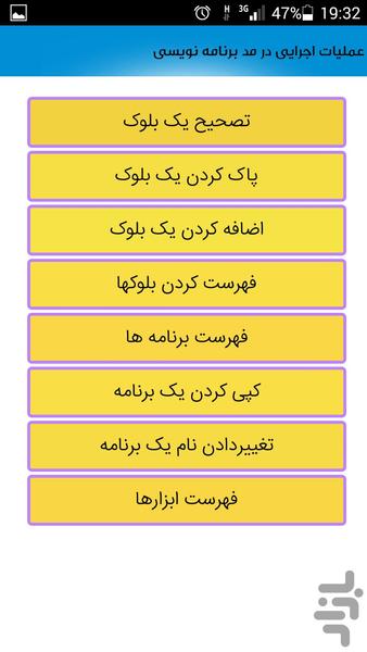 برنامه نویسی تراش وفرز CNC انگلهارد - عکس برنامه موبایلی اندروید