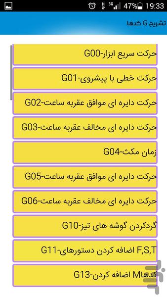 برنامه نویسی تراش وفرز CNC انگلهارد - عکس برنامه موبایلی اندروید