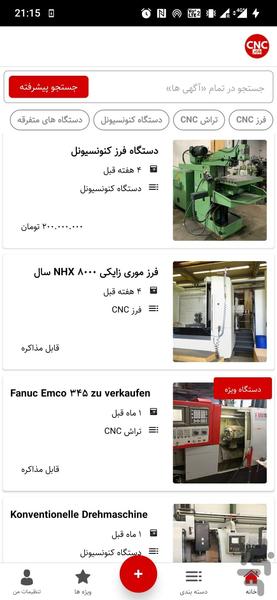 CNC Bazar - Image screenshot of android app