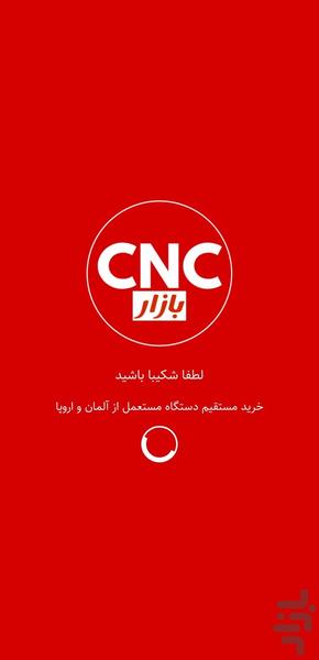 CNC بازار - عکس برنامه موبایلی اندروید