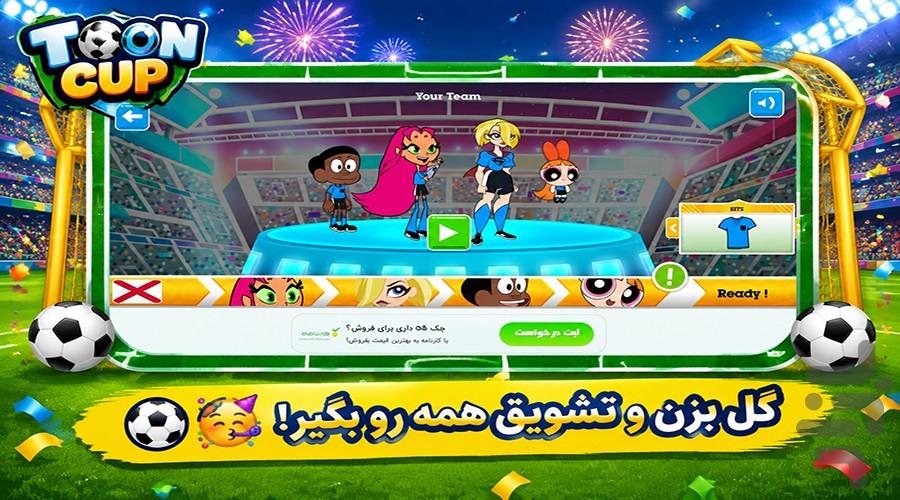 بازی فوتبال قهرمانان - Gameplay image of android game