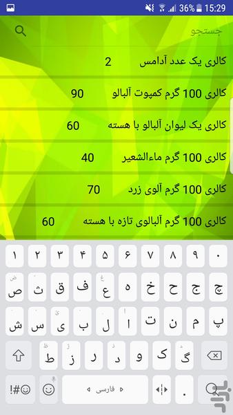 لاغر شو - عکس برنامه موبایلی اندروید