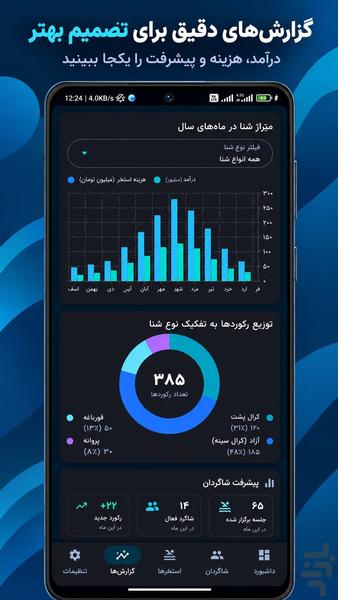 مربی یار شنا - عکس برنامه موبایلی اندروید