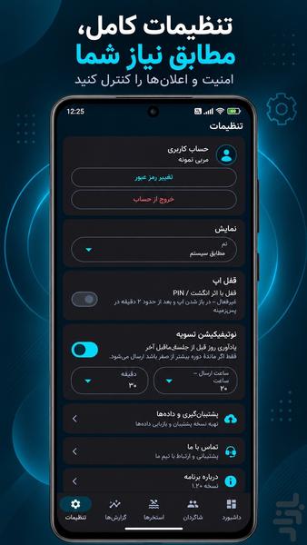 مربی یار شنا - عکس برنامه موبایلی اندروید