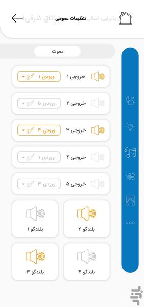 خانه هوشمند کوباکو - عکس برنامه موبایلی اندروید
