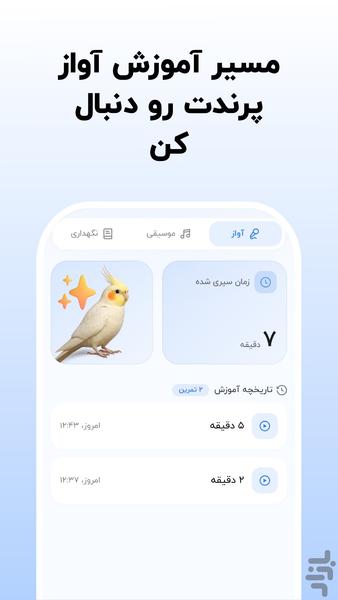 آموزش عروس هلندی | پراموز - عکس برنامه موبایلی اندروید