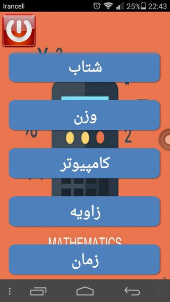 uniconverter - Image screenshot of android app