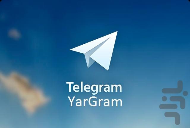 یارگرام - عکس برنامه موبایلی اندروید