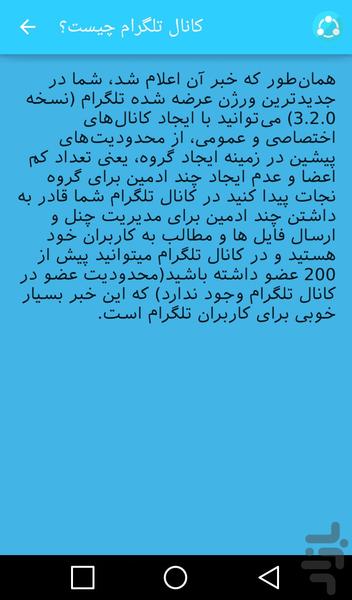 یارگرام - عکس برنامه موبایلی اندروید