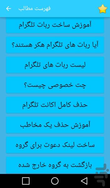 یارگرام - عکس برنامه موبایلی اندروید