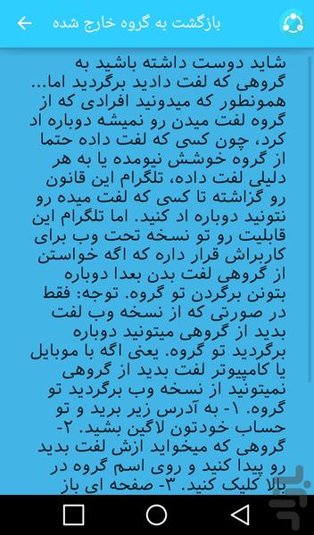 یارگرام - عکس برنامه موبایلی اندروید