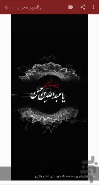 Muharram wallpaper - Image screenshot of android app