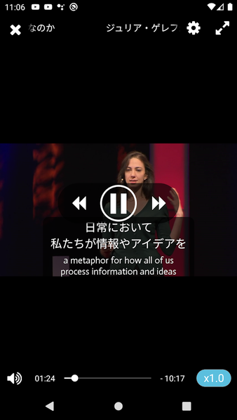 TEDICT - Image screenshot of android app