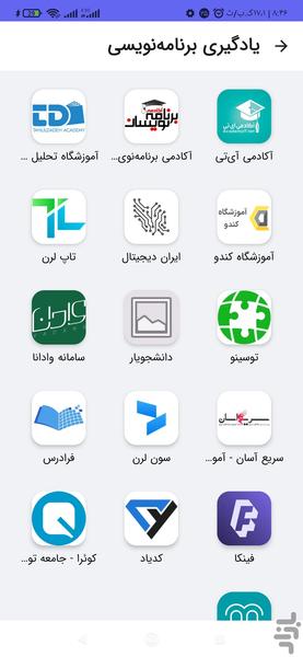 سایتینو: موتور جستجو سایتها - Image screenshot of android app