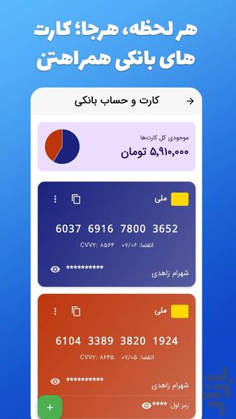پول پلاس - حسابداری شخصی - عکس برنامه موبایلی اندروید