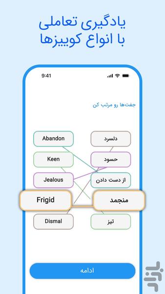 تیچرز | آموزش ۳۲ زبان خارجی - عکس برنامه موبایلی اندروید