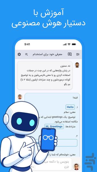 تیچرز | آموزش ۳۲ زبان خارجی - عکس برنامه موبایلی اندروید
