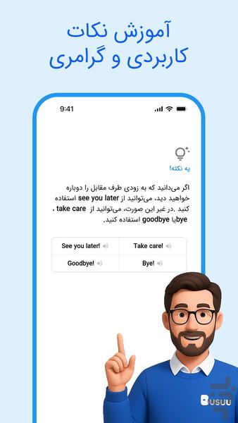 تیچرز | آموزش ۳۲ زبان خارجی - عکس برنامه موبایلی اندروید