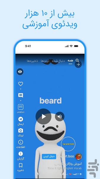 تیچرز | اموزش زبان انگلیسی - عکس برنامه موبایلی اندروید