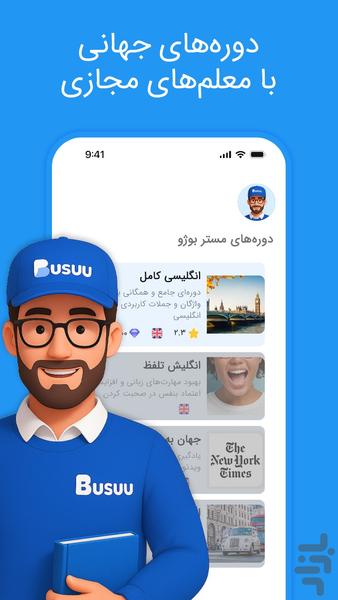 تیچرز | آموزش ۳۲ زبان خارجی - عکس برنامه موبایلی اندروید