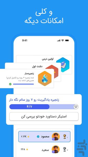 تیچرز | آموزش ۳۲ زبان خارجی - عکس برنامه موبایلی اندروید