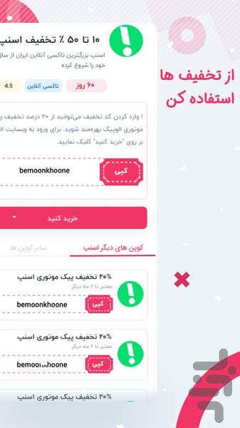 کدچه - Image screenshot of android app