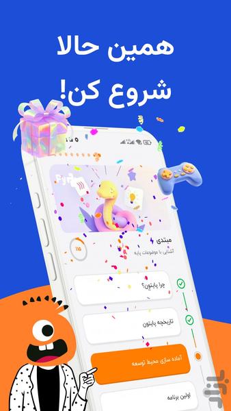 python HodHod - Image screenshot of android app