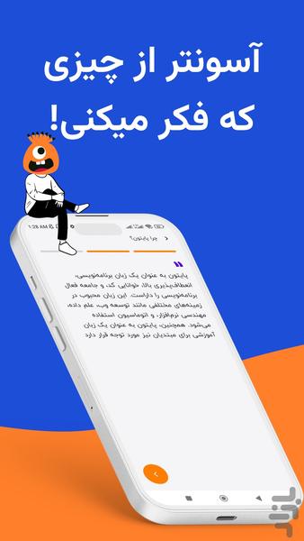 python HodHod - Image screenshot of android app