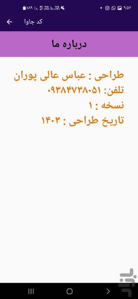 کد های جاوا - Image screenshot of android app