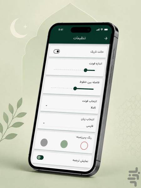 دعا گنج - عکس برنامه موبایلی اندروید